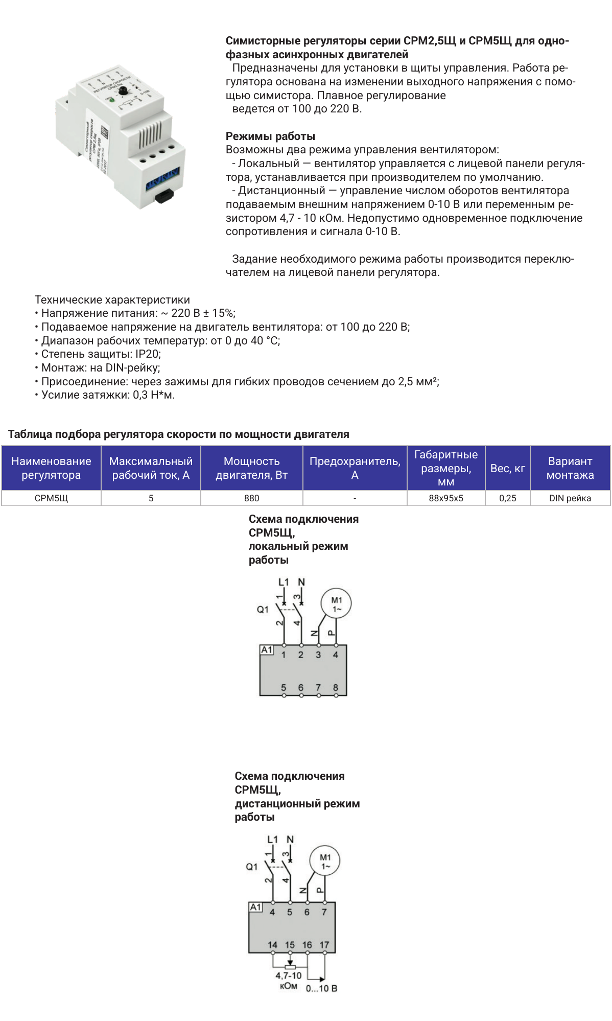Характеристики СРМ5Щ, страница PDF 31