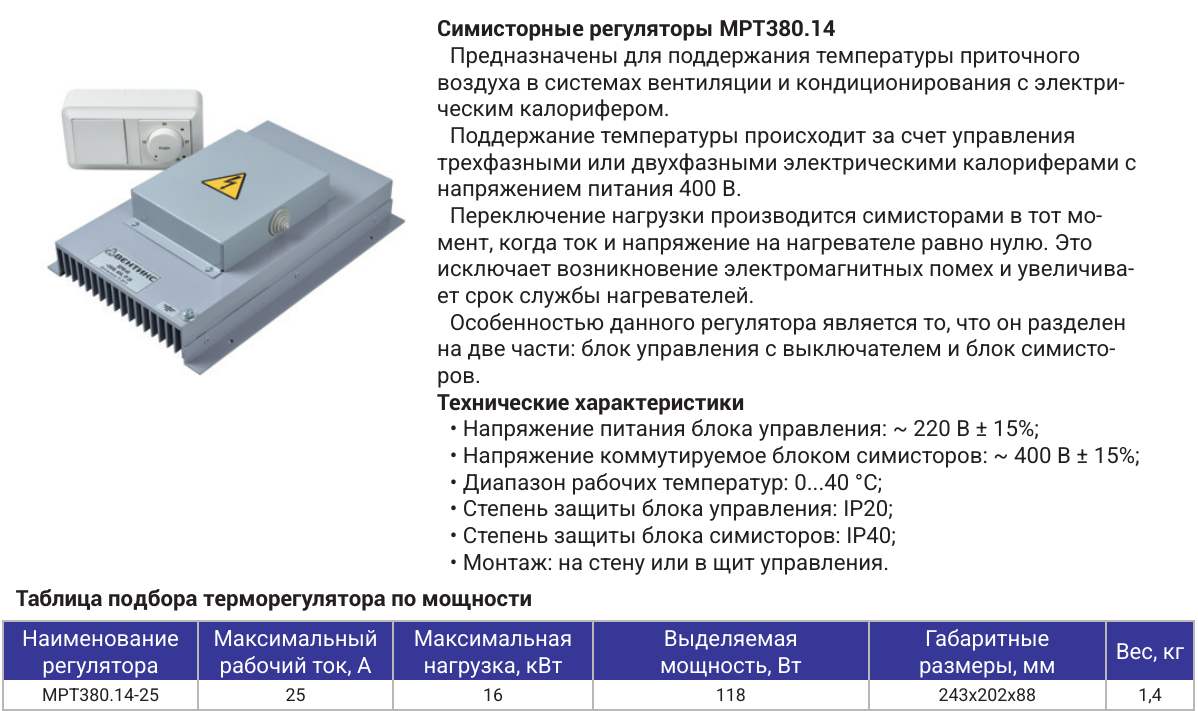 Характеристики МРТ380.14-25, страница PDF 34