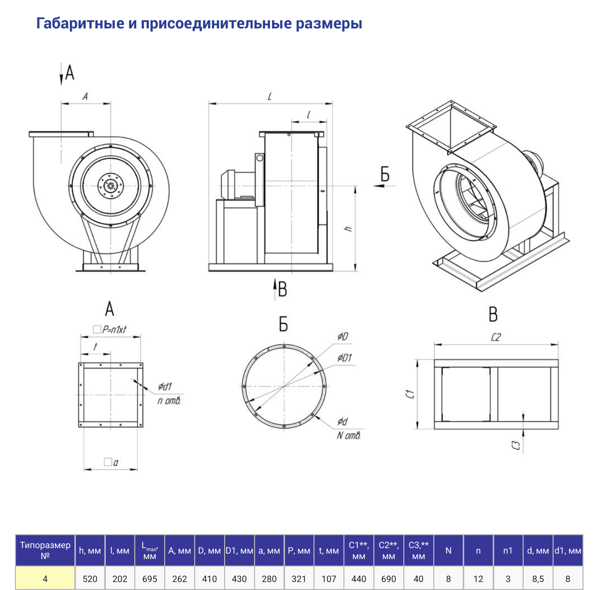 Характеристики ВР 86-77-4, страница PDF 49