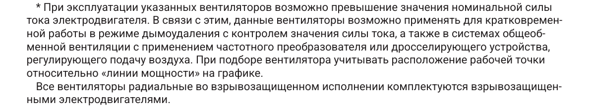 Примечание к эксплуатации, страница PDF 52