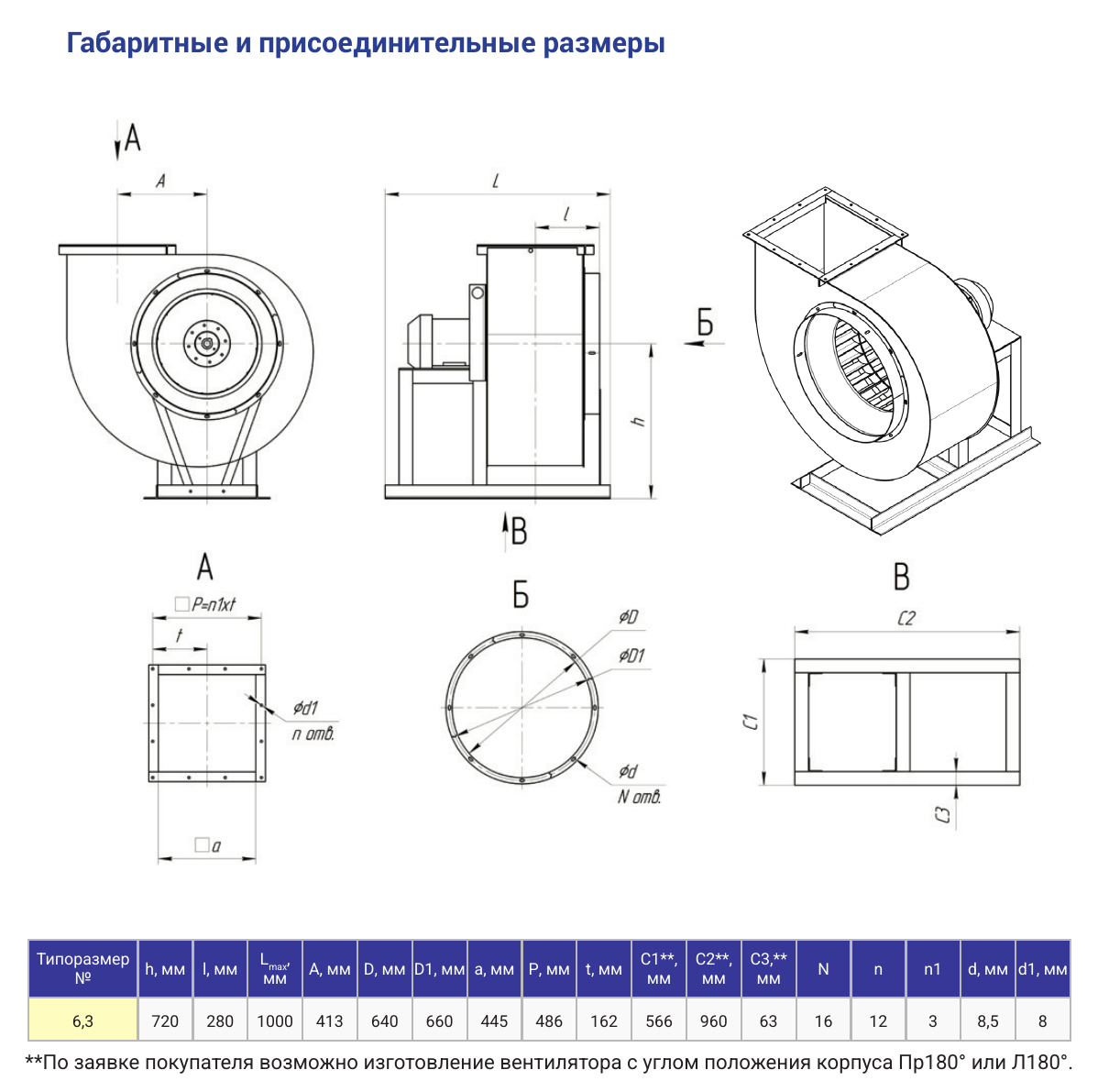 Характеристики ВР 300-45-6,3, страница PDF 62