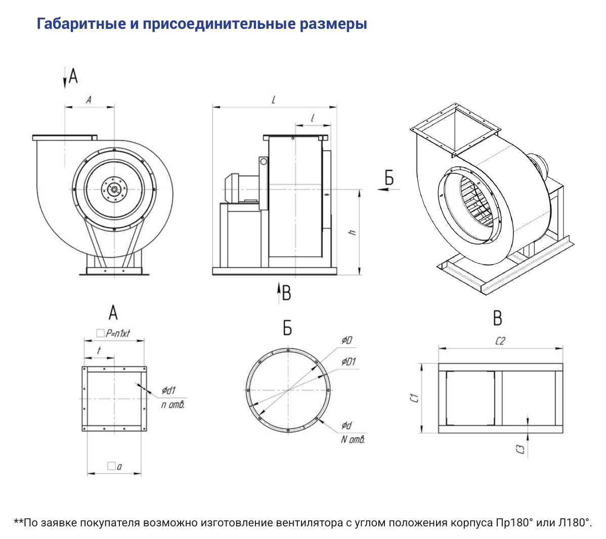 Габаритный чертёж семейства ВР 300-45, страница PDF 62
