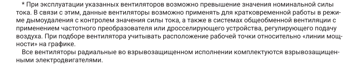 Примечание к эксплуатации, страница PDF 65