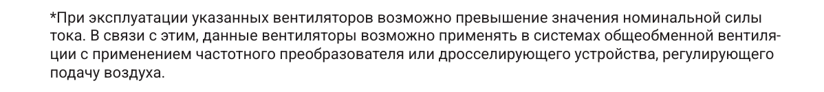 Осевой вентилятор ВО-06-300-4 — технические характеристики, страница PDF 75
