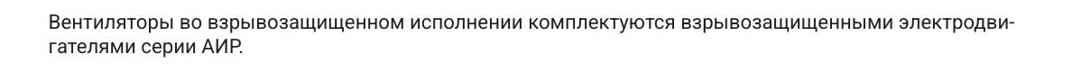 Осевой вентилятор ВО-30-160-080 — технические характеристики, страница PDF 81