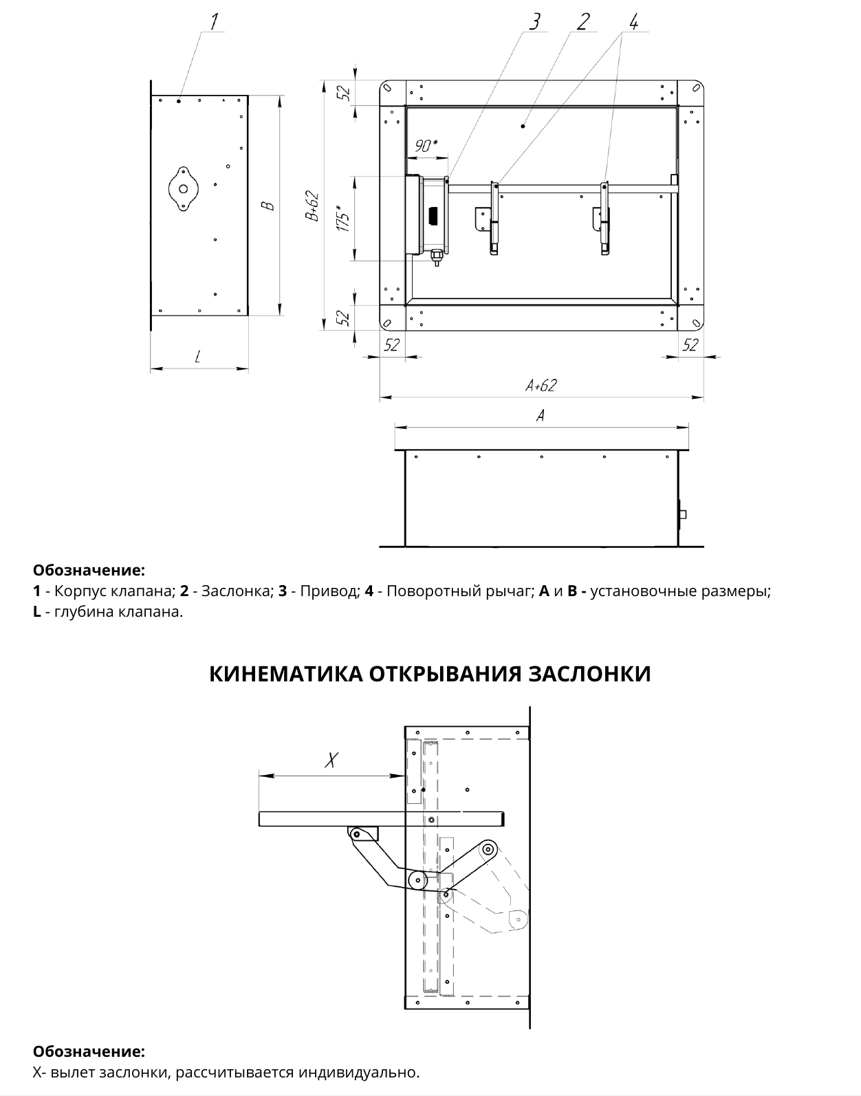 Клапан дымоудаления КДМ — кинематика открывания заслонки, страница PDF 26