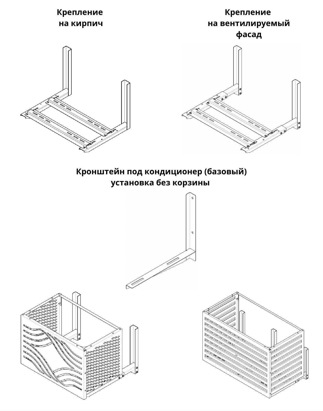 Крепление для корзины — способы крепления корзины, страница PDF 46