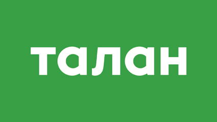Талан